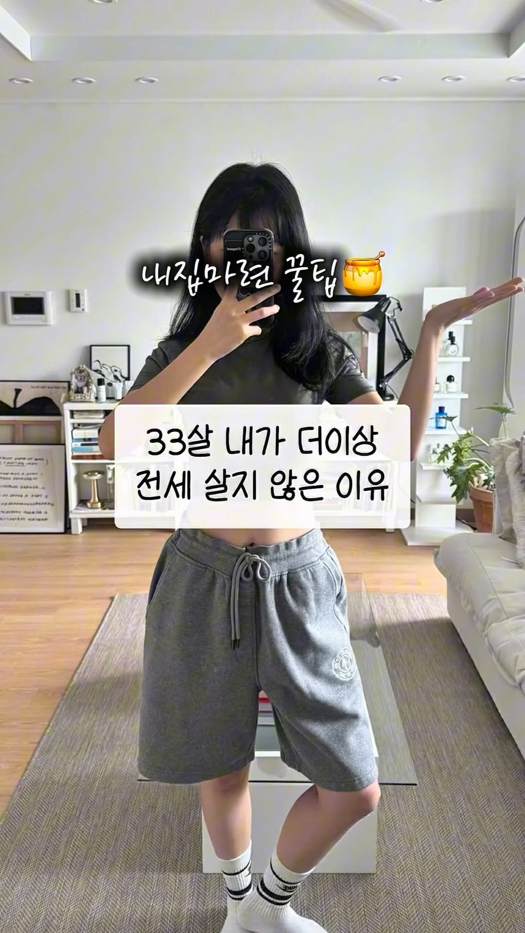 nini_haus_ 게시물 이미지: #광고 🏠 33살, 내가 빚을 내서라도 내 집을 마련한 이유
2년마다 이사...