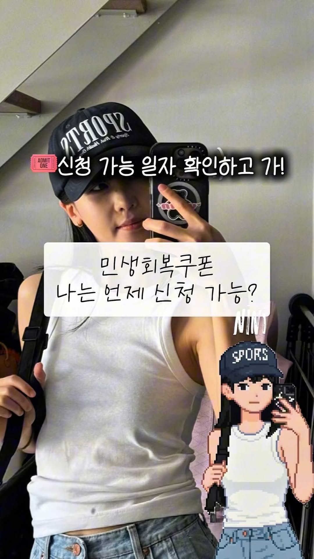 nini_haus_ 게시물 이미지: [2025 민생회복 소비쿠폰 완벽 정리]
신청일부터 대상, 사용처, 추가지원까지...