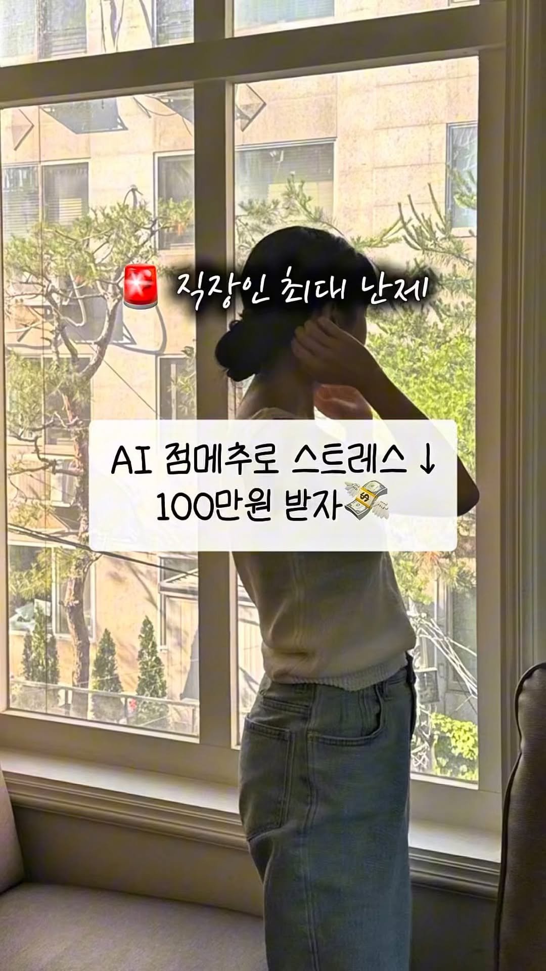 nini_haus_ 게시물 이미지: 점심 메뉴 고르는 것도 일이라고?
이젠 AI한테 맡기자!
니니하우스 바로...