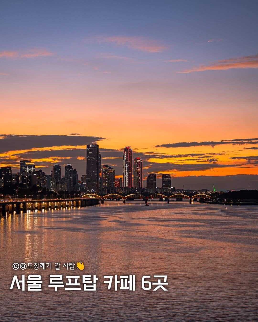 Photo by 해질녘 서울 I 해서 on November 29, 2025. May be an image of outdoors.