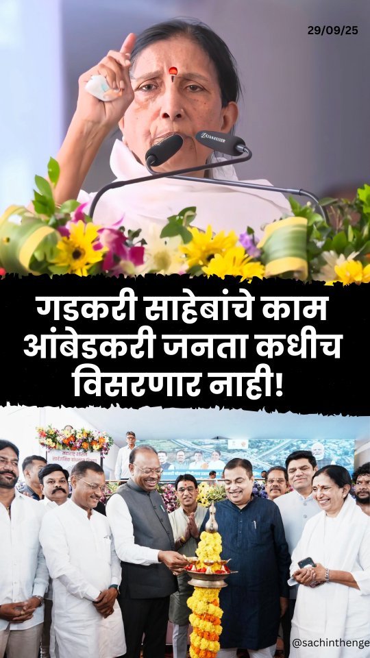 nitingadkari_fp 게시물 이미지: 🚩 “गडकरी साहेबांनी बौद्ध पर्यटकांसाठी जे काम...