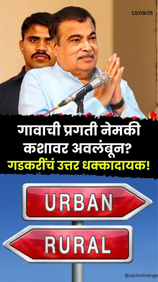 nitingadkari_fp 게시물 이미지: 🌱 Technology या Caste Politics? 🤔
भारताच्या...
