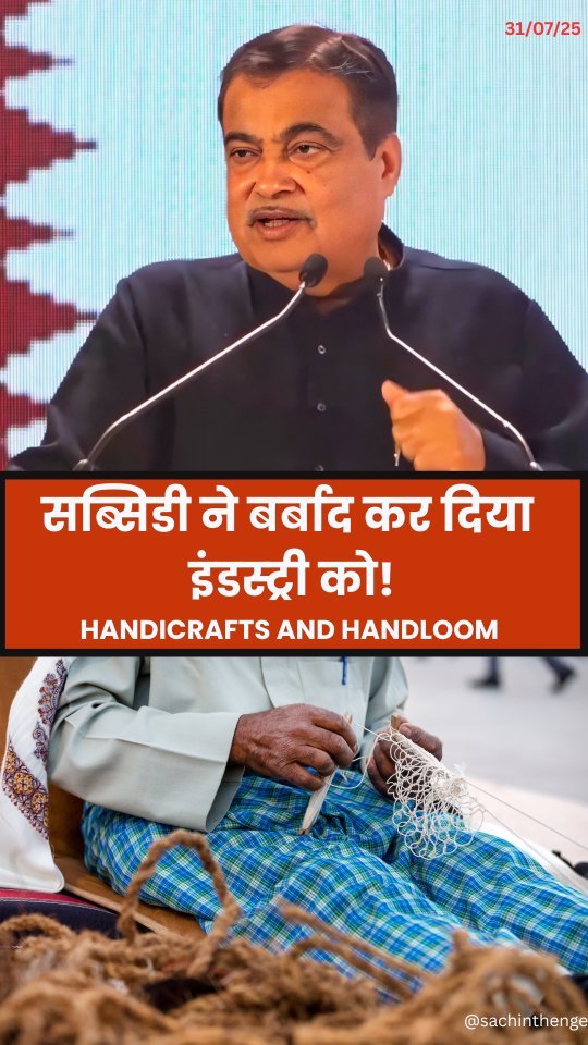 nitingadkari_fp 게시물 이미지: नितिन गडकरी जी ने हाल ही में एक कार्यक्रम में...