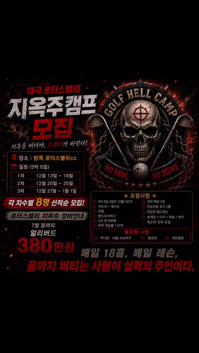 nk_golf_ 게시물 이미지: 🔥지옥주 3차 마감🔥 1차 마감 임박!!!! 2차는 크리스마스주다보니 신청이...