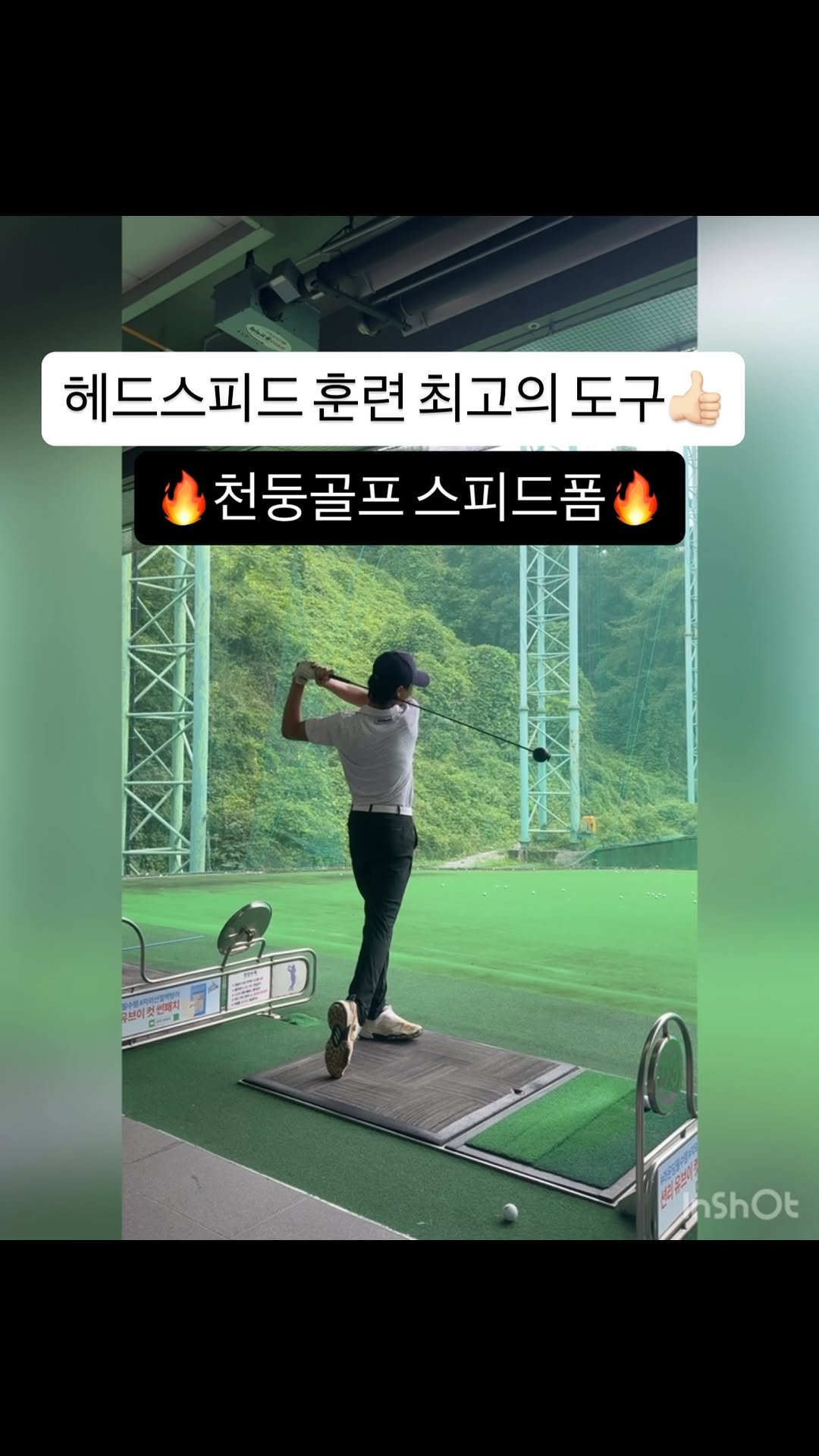 nk_golf_ 게시물 이미지: 스윙템포가 너무 빠르거나 스윙 스피드를 올리고 싶은 분들주목!...
