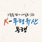 k_intangible_heritage_u 프로필 사진