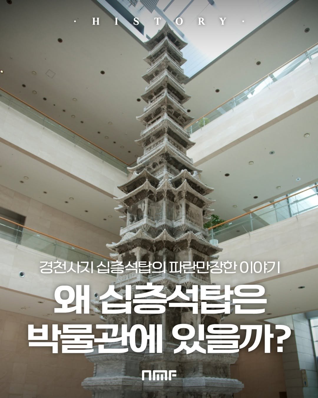 Photo shared by 국립박물관문화재단 on December 18, 2025 tagging @nationalmuseumofkorea. May be an image of text.