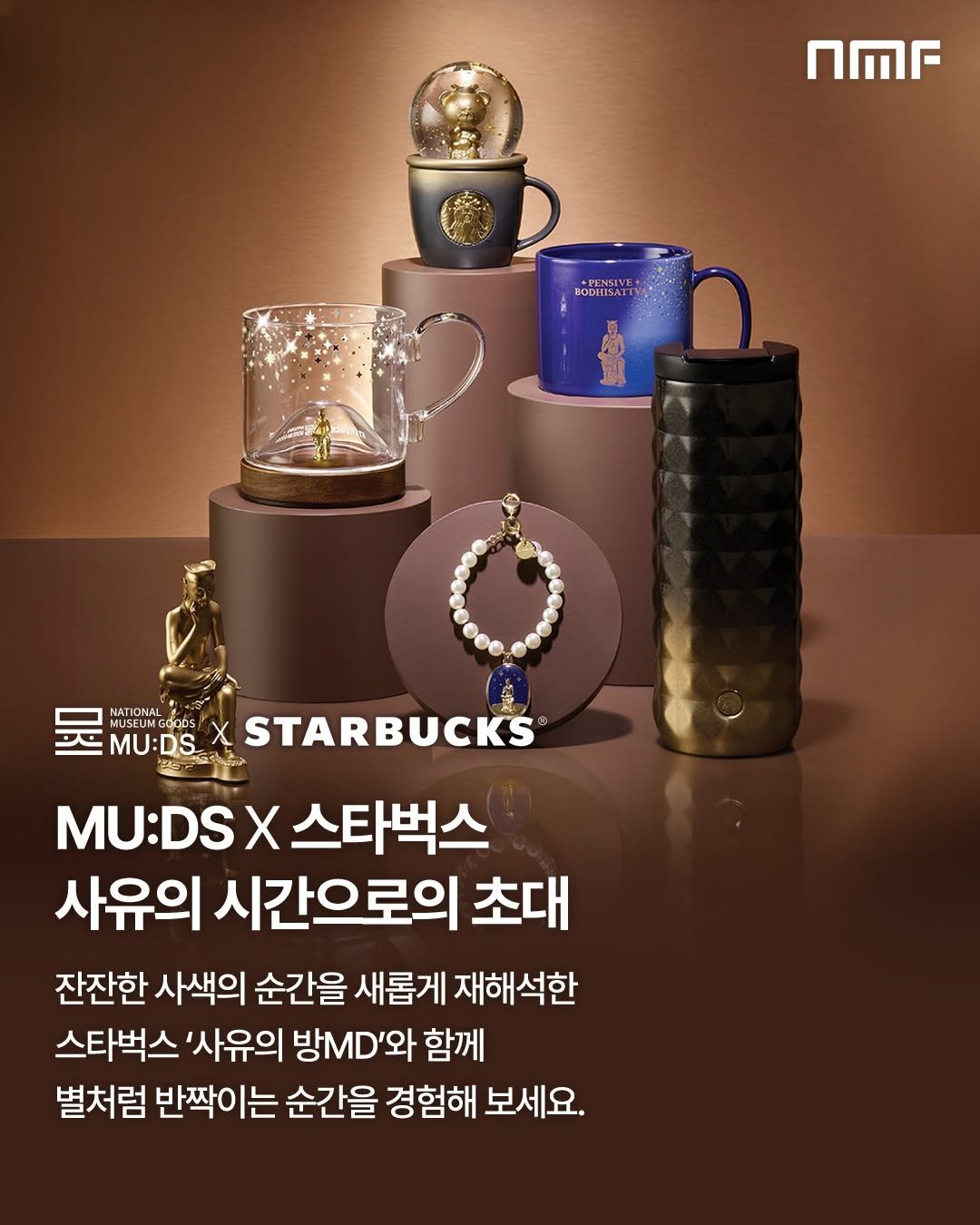 Photo shared by 국립박물관문화재단 on August 05, 2025 tagging @starbuckskorea, and @muds_museumgoods. May be an image of text that says 'nΜr RODSUSATIV BODIEISATI NATIONAI L USEUMGOb MUDSXSTARBUCKS GOODS X STARBUCKS MU:DS ពក្រក្ក្រាបរីក្នូក្មា TE MU:DSX MU:DSX스타벅스 X 스타벅스 사유의 시간으로의 초대 잔잔한 사색의 순간을 새롭게 재해석한 스타벅스 '사유의 방..'와 함께 별처럼 반짝이는 순간을 경험해 보세요.'.