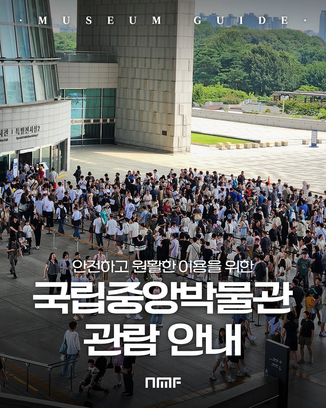Photo shared by 국립박물관문화재단 on August 05, 2025 tagging @nationalmuseumofkorea, @muds_museumgoods, and @theater_yong. May be an image of 2 people, poster and text that says 'MUSBUM MUSBUMGUIDE m M U S GHUhIDE G UI DE D (관 |특별전시설2 ะยุ่น 멸결시설2 eftd 안전하고 원활한 원활한이용을 0 이용을 위한 국립중앙박물관 관람 안내 NMF'.