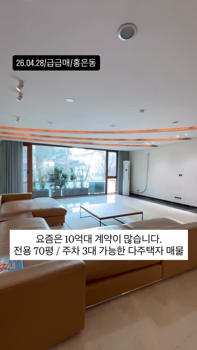 no1luxurynhouse 게시물 이미지: ◈전문가 한줄평 : ”연희 베버리힐즈 매매 전세 70평의 넓은 곳에서 편안한 생활이...