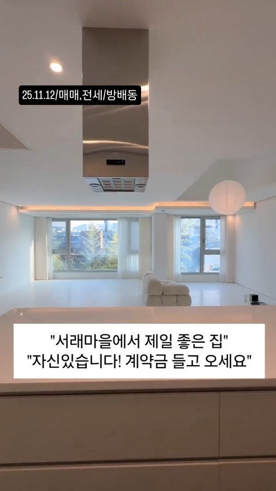 no1luxurynhouse 게시물 이미지: #전문가 한줄평 : 방배동 고급빌라 리가든1차 매매/전세, 복층형 펜트하우스 루프탑...
