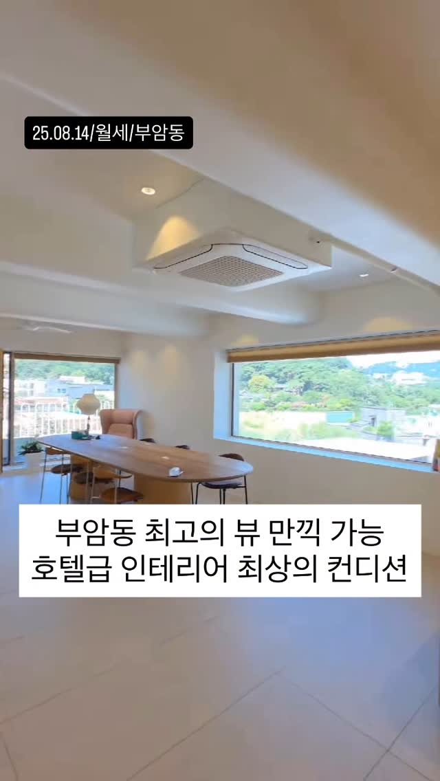 no1luxurynhouse 게시물 이미지: #전문가 한줄평 : ”부암동 단독주택 월세 렌트 18년도에 올수리 되어 컨디션 좋고...