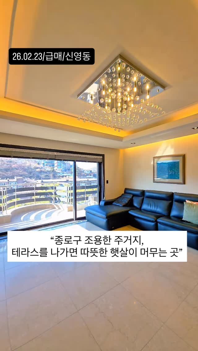 no1luxurynhouse 게시물 이미지: #전문가 한줄평 ”신영동 월드캐슬빌라 매매 넓은테라스보유 멋진 전망 시원한 개방감...