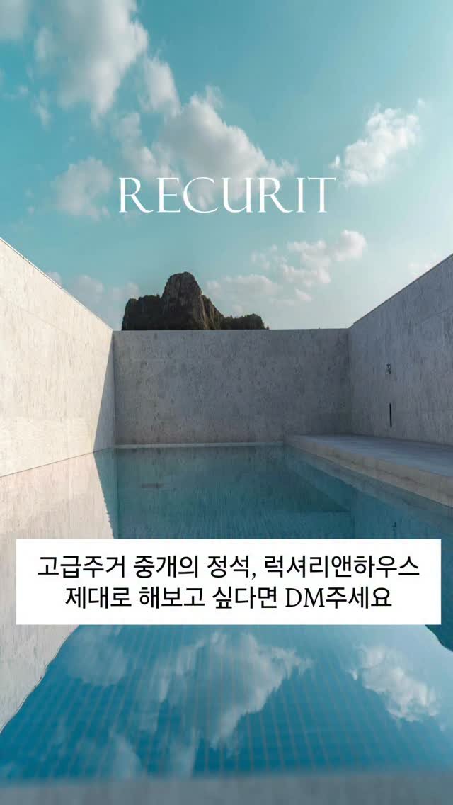 no1luxurynhouse 게시물 이미지: 혼자 하는 중개,
이제 한계를 느끼고 있다면.

No.1 대한민국 하이엔드...
