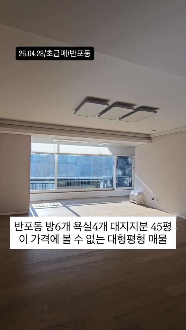 no1luxurynhouse 게시물 이미지: #전문가 한줄평 : ”방배중학교, 프랑스학교 초근접 서래마을 대형평수 고급빌라 매매...