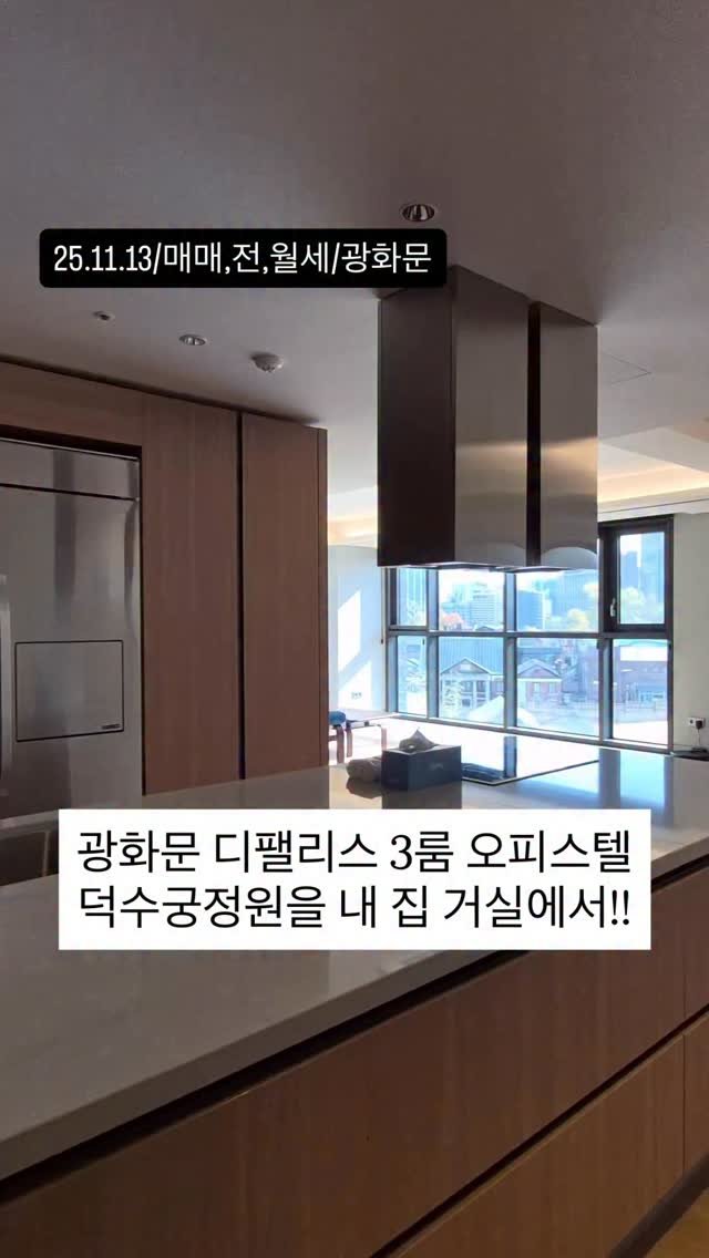 no1luxurynhouse 게시물 이미지: #전문가 한줄평 : ”디팰리스 오피스텔의 대형평수 매매 전세 월세 매물!! 현재...