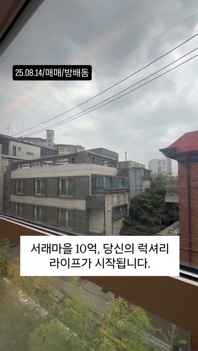 no1luxurynhouse 게시물 이미지: #전문가 한줄평 : 서래마을 메라크서래 1,2인가구 강력추천 하이엔드고급빌라...