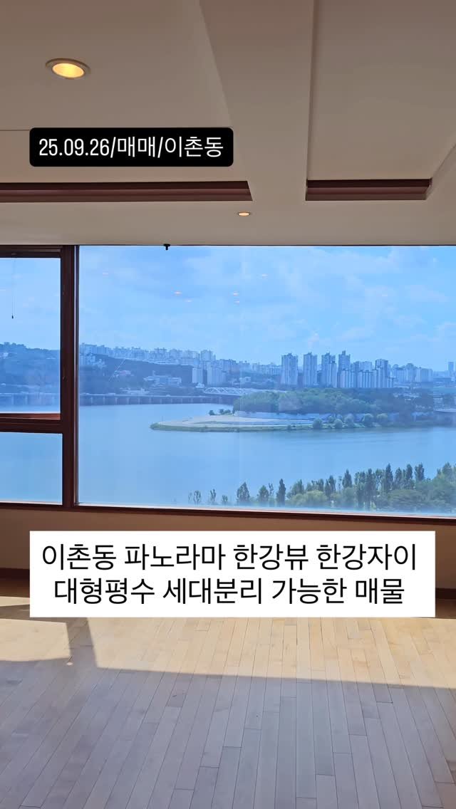 no1luxurynhouse 게시물 이미지: #전문가 한줄평 ”이촌동 LG한강자이 고급아파트 매매 파노라마 한강조망 최고로얄동...