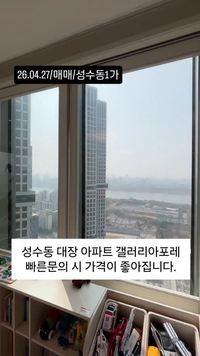 no1luxurynhouse 게시물 이미지: #전문가 한줄평 "성수동 갤러리아포레 매매 71 파노라마 서울숲뷰 한강뷰 실거주...