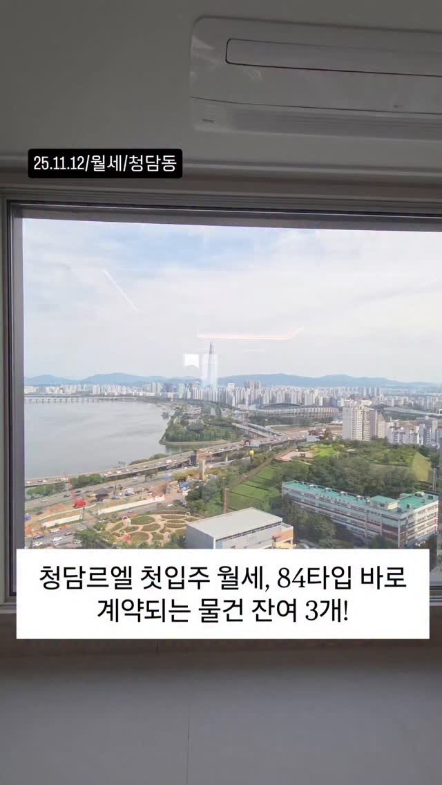 no1luxurynhouse 게시물 이미지: #전문가 한줄평 "청담동 청담르엘 신축 아파트 매매 청담 신축아파트  첫 입주...