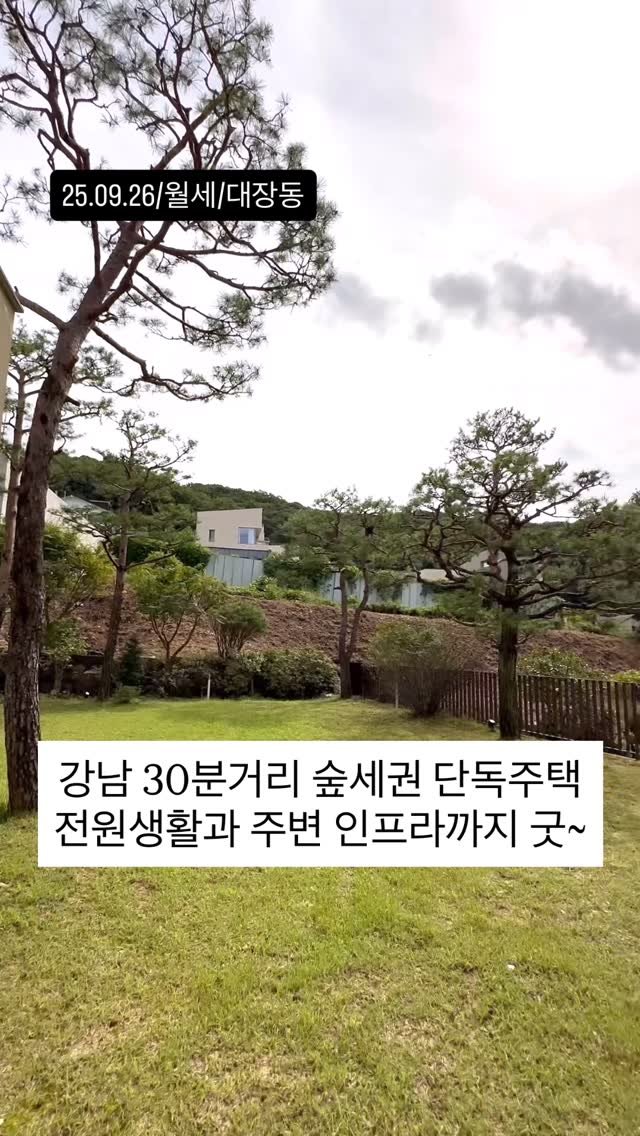 no1luxurynhouse 게시물 이미지: ◈ 전문가한줄평 : 분당 대장동 남서울파크힐cc에 위치해 프라이빗 하며, 넓은...