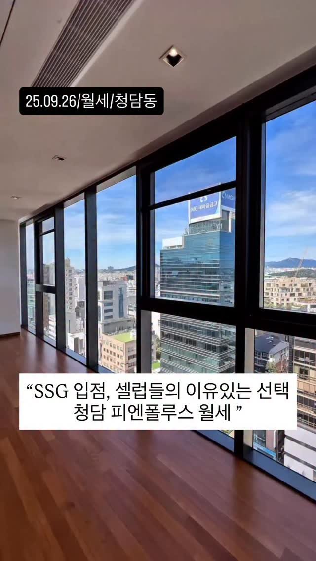 no1luxurynhouse 게시물 이미지: # 전문가한줄평: ”대한민국 하이엔드 오피스텔의 근본 청담동 피엔폴루스 귀한...