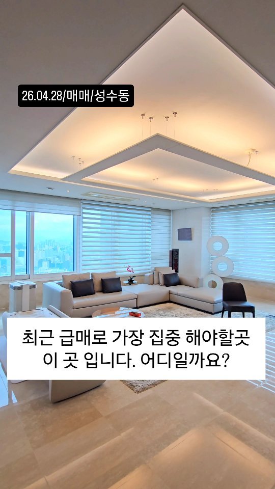 no1luxurynhouse 게시물 이미지: #전문가 한줄평 "성수동 갤러리아포레 매매 80 파노라마 서울숲 한강뷰 실거주 가능...