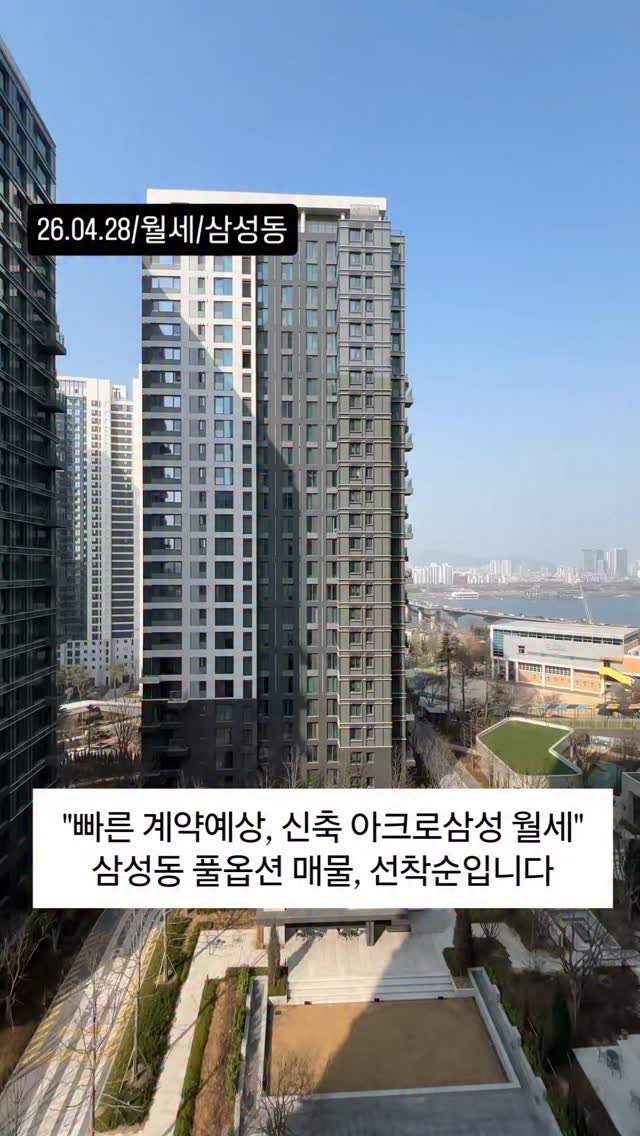 no1luxurynhouse 게시물 이미지: #전문가 한줄평 : 삼성동 아크로삼성 신축 채광 좋은 청담역역세권 테라스세대...