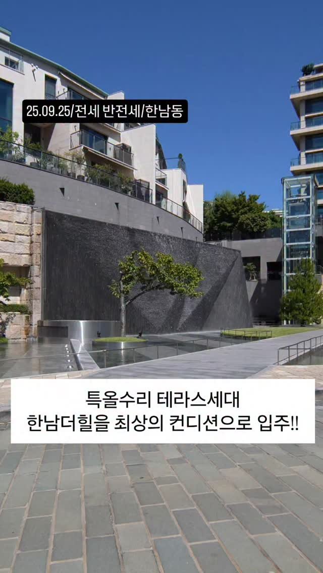 no1luxurynhouse 게시물 이미지: ◈전문가한줄평 "한남동 한남더힐 74평형 전세, 로얄동 로얄층에 위치한 희소성 높은...