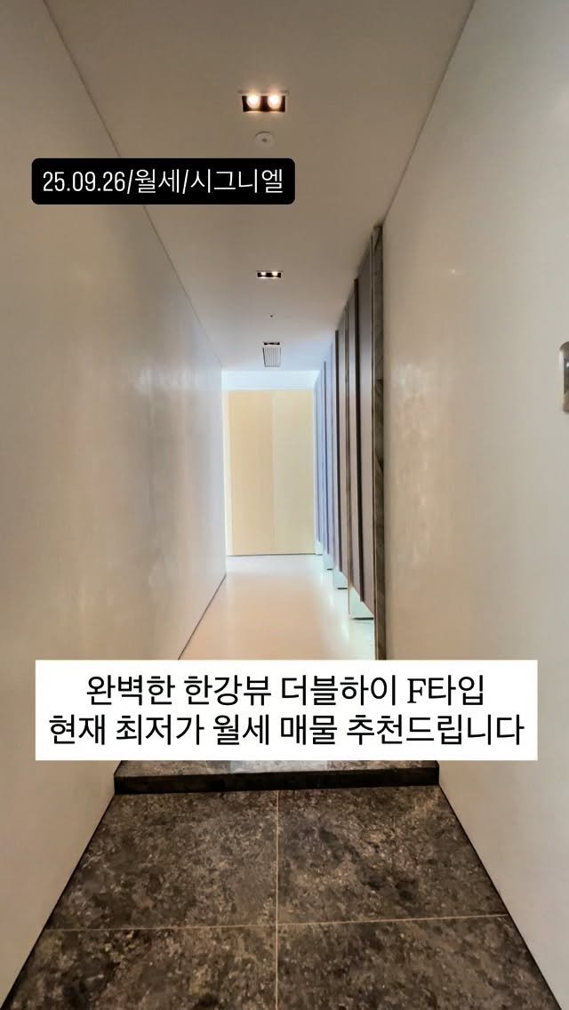 no1luxurynhouse 게시물 이미지: #전문가 한줄평 : 롯데타워 시그니엘 더블하이 북서향 F타입 최고의...
