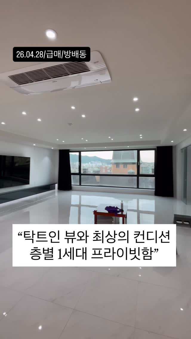 no1luxurynhouse 게시물 이미지: #전문가 한줄평 : 방배동 동광단지 대형평형 고급빌라 부에나비스타 단 6세대만 있는...