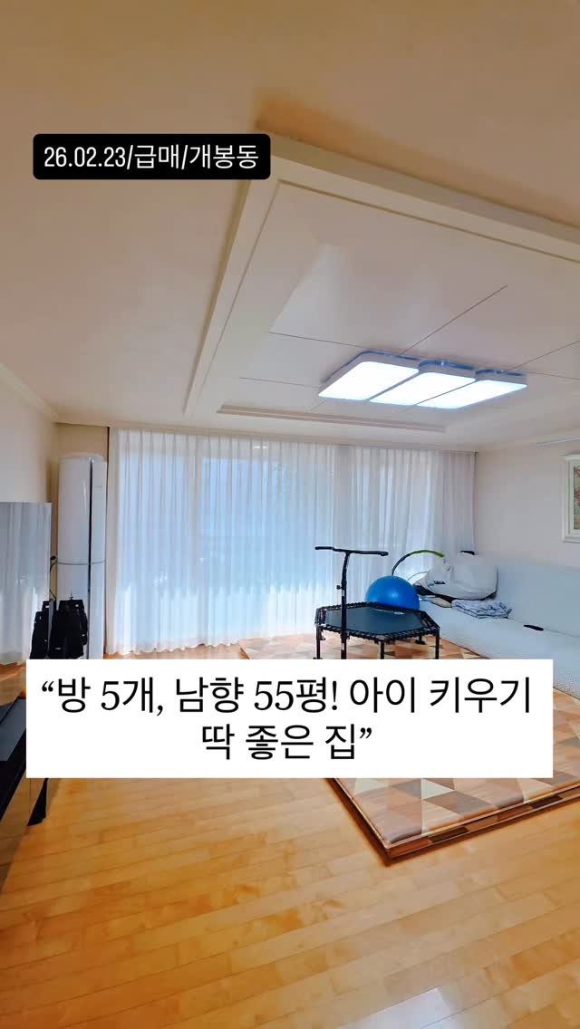 no1luxurynhouse 게시물 이미지: #전문가 한줄평: 개봉역 초역세권 대형평수 깨끗하게 관리된 채광좋은 세대!...