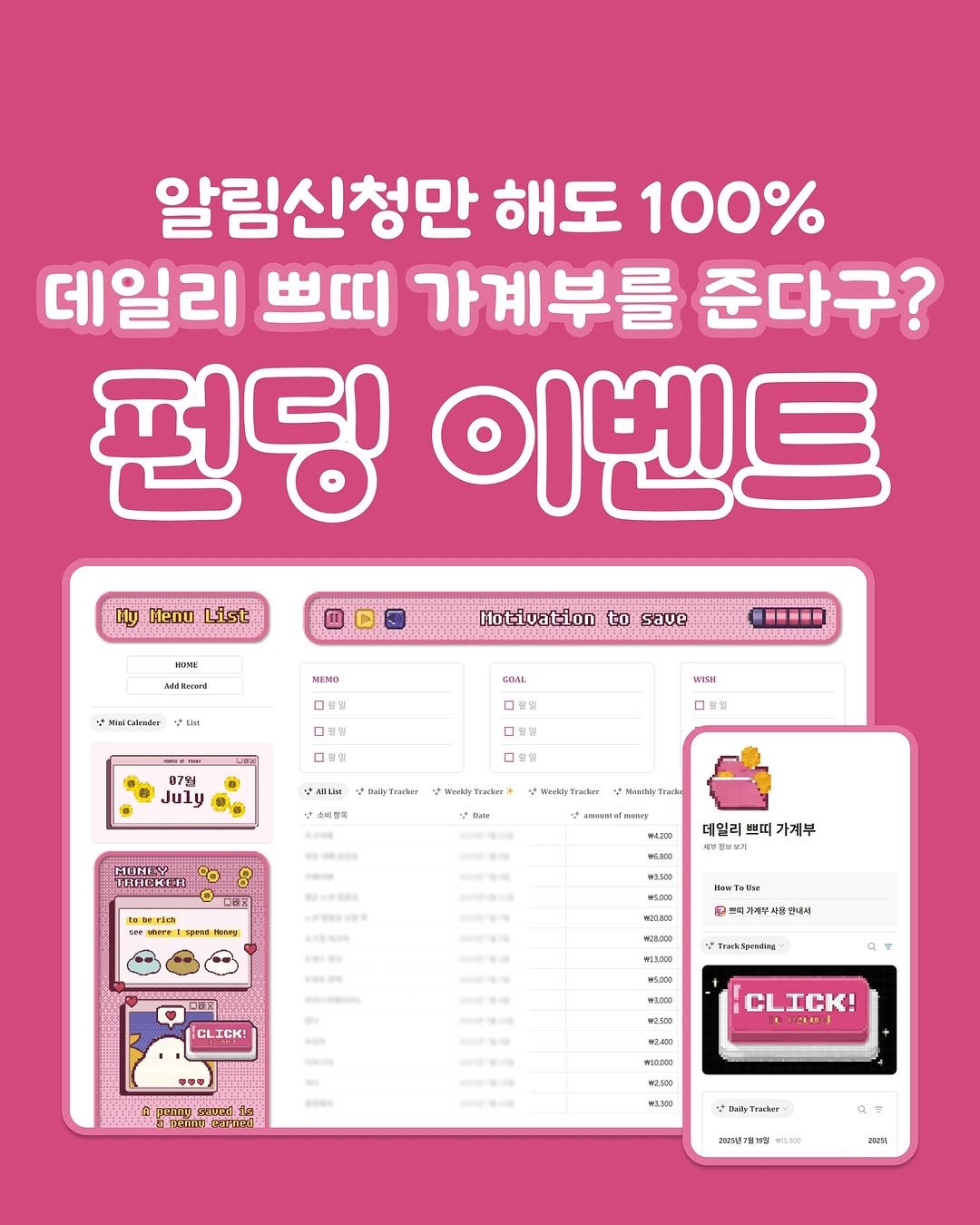 Photo shared by 노슈니 | 노션 알려주는 슈니 on September 11, 2025 tagging @tutu_paper, and @shoocreamvillage. May be an image of poster and text.