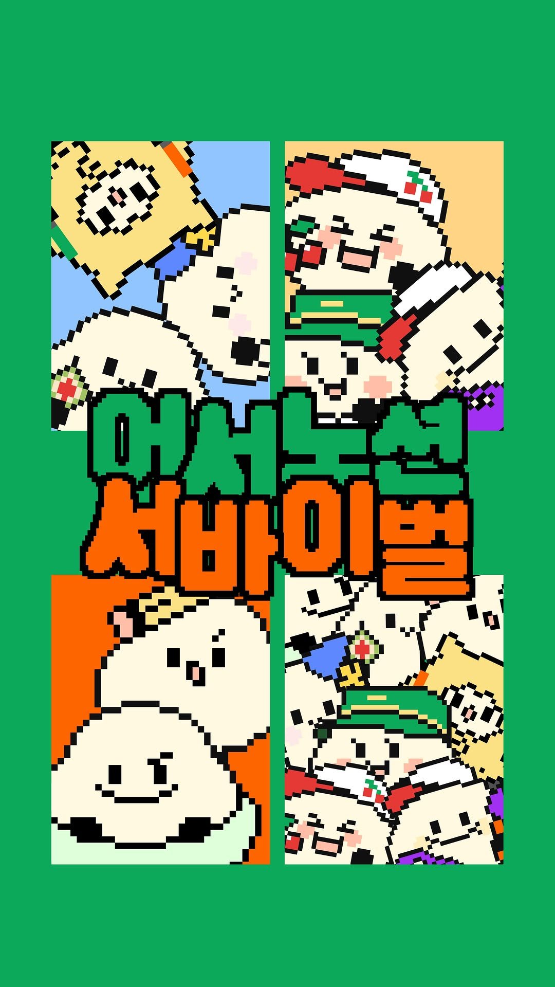 no_shooni 게시물 이미지: 노션 사용자 100명과 함께 진행한 생존 게임의 현장🤠

’요즘 노션 잘 쓰면,...