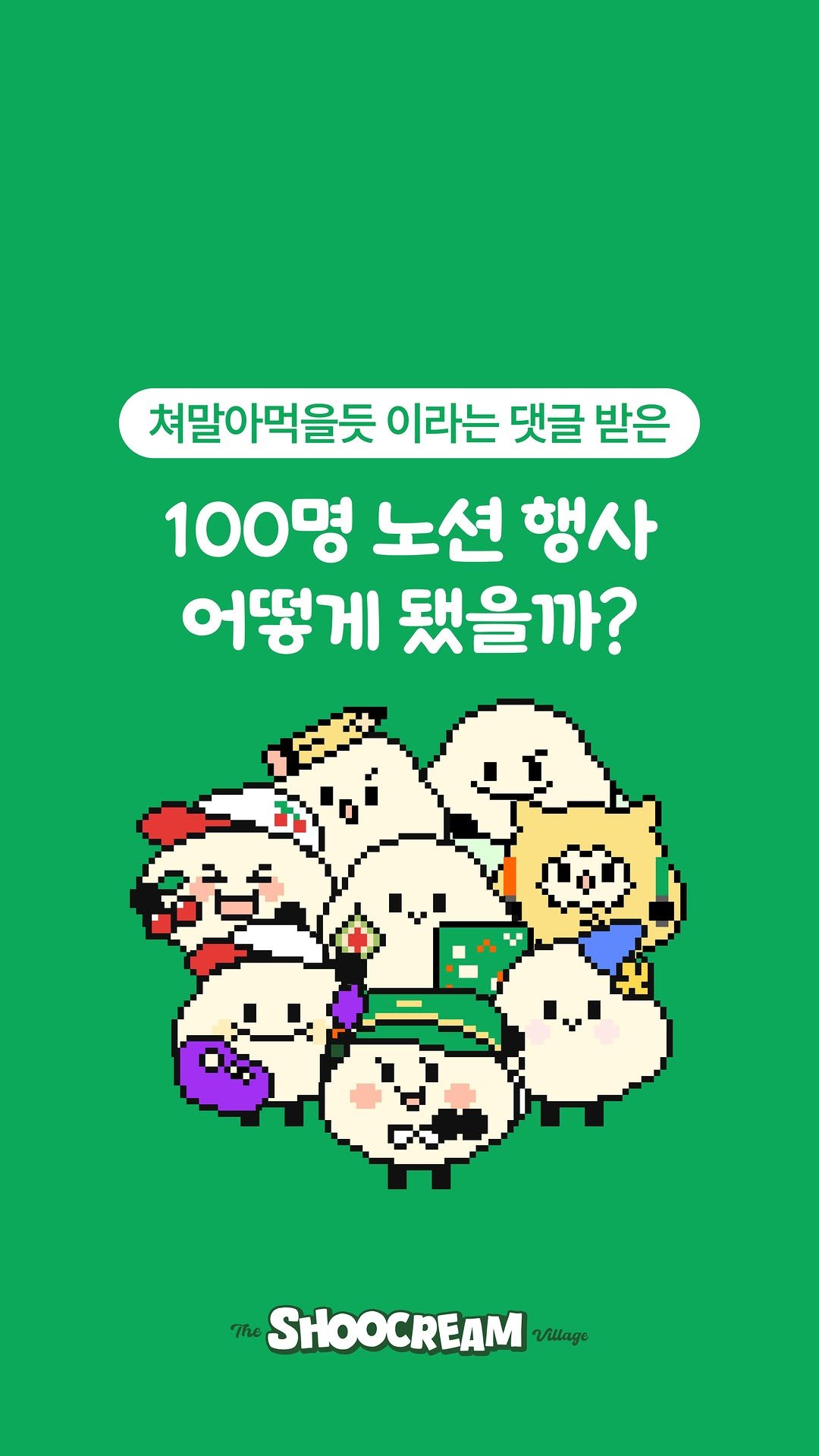 no_shooni 게시물 이미지: 노션 오프라인 행사 어떻게 됐냐고?

취준생들과 함께 행사 준비한다고 
유튜브에...