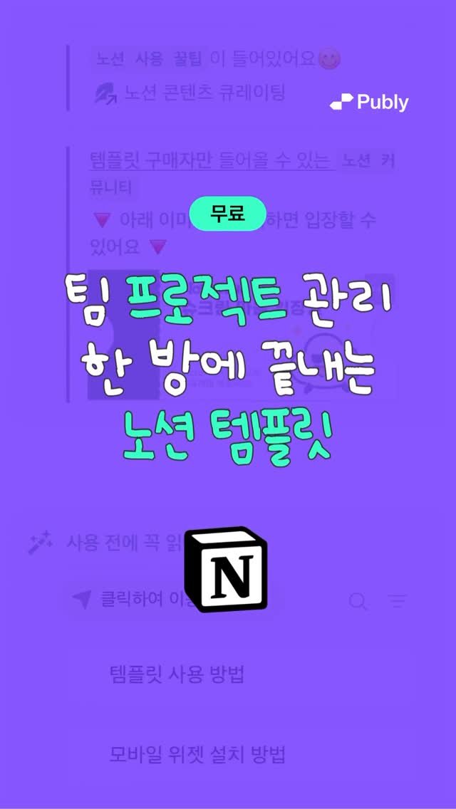 no_shooni 게시물 이미지: 📝댓글에 ‘프로젝트’ 라고 쓰면
무료 템플릿 링크를 보내드려요.
🚨계정을 팔로우해야...