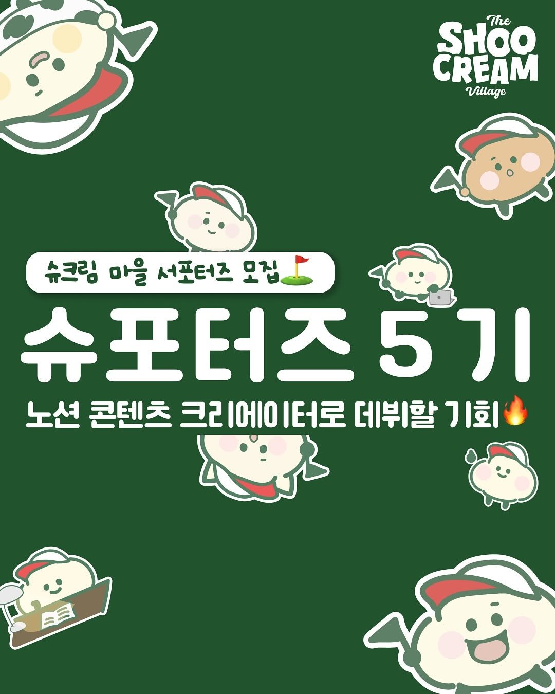 Photo shared by 라별 on March 26, 2025 tagging @dodo.notion, @o.merry.day, @no_shooni, @snoopy.notion, @haru._.notion, @shoocreamvillage, @now.notion, @bomi.notion, @ourlook_e2, @hongmi.notion, and @cxrpediemming. May be an image of pie.