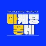 mkt_monday 프로필 사진