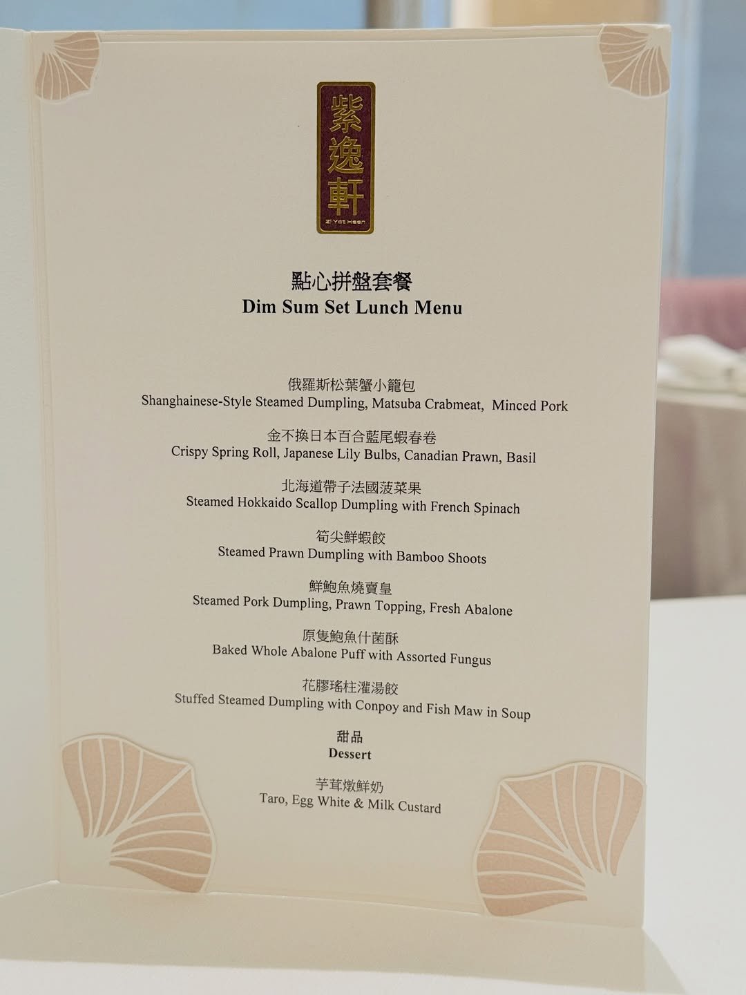 Photo by Park Dong Ju on December 02, 2025. May be an image of placemat, napkin and text that says '點心拼盤套餐 Dim DimSumSetLunchMenu Sum Set Lunch Menu 俄羅斯松聲小體包 Shanghainese-Stylc Steamed Dumpling, Matsuba Crabmeat, Minced Pork 金不換日本百合盛尾蝦春卷 Crispy Spring Roll, Japanese Lily pSpigRolapeneLiyBuCa Bulbs, Canadian Prawn, Basil 北海道带子法國菠菜果 Steamed Hokkaido Scallop Dumpling with French Spinach 筍尖酵蝦餃 Steamed Prawn Dumpling with Bamboo Shoots 鮮鮑魚燒賣皇 Steamed Pork Dumpling, Prawn Topping, Fresh Abalone 原隻飽魚什雞酥 Baked Whole Abalone Puff with Assorted Fungus 花膠務柱海混胶 Stuffed Steamed Dumpling with Conpoy and Fish Maw in Soup 甜品 Dessert 芋茸燉鲜奶 Taro, Egg White & Milk Custard'.