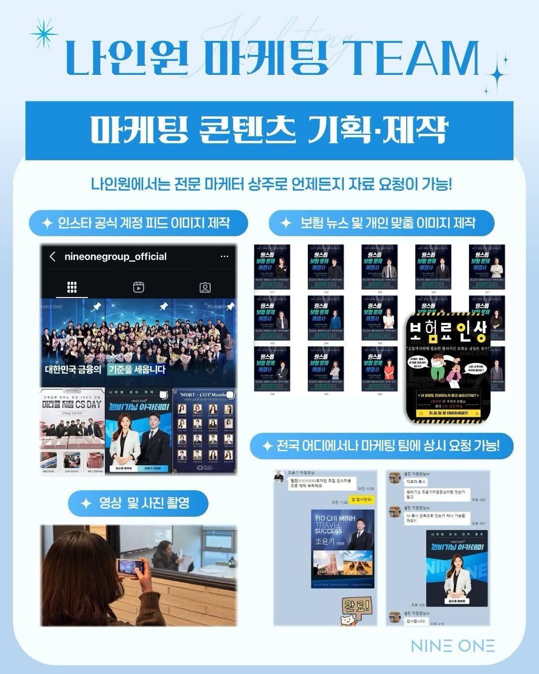 nobel_leader 게시물 이미지: .
나인원 자산관리 또 하나의 시스템🌟

나인원자산관리는🍀
영업자가 영업에만 집중할...