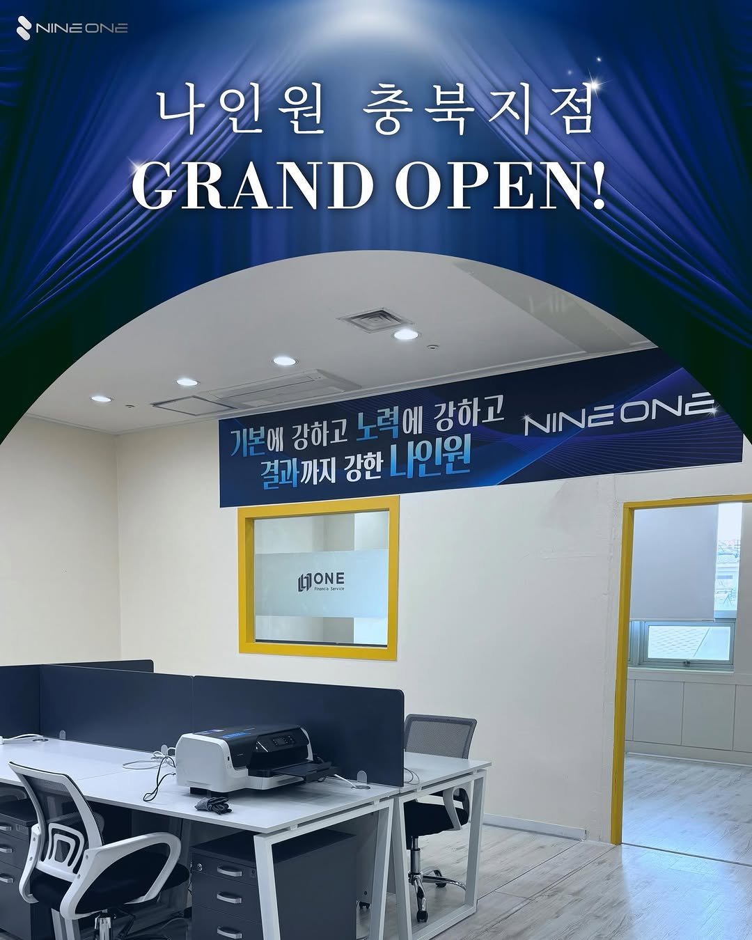 nobel_leader 게시물 이미지: .
원금융서비스 나인원자산관리🏆
노벨지점 청주 GRAND OPEN🎉

기본에...