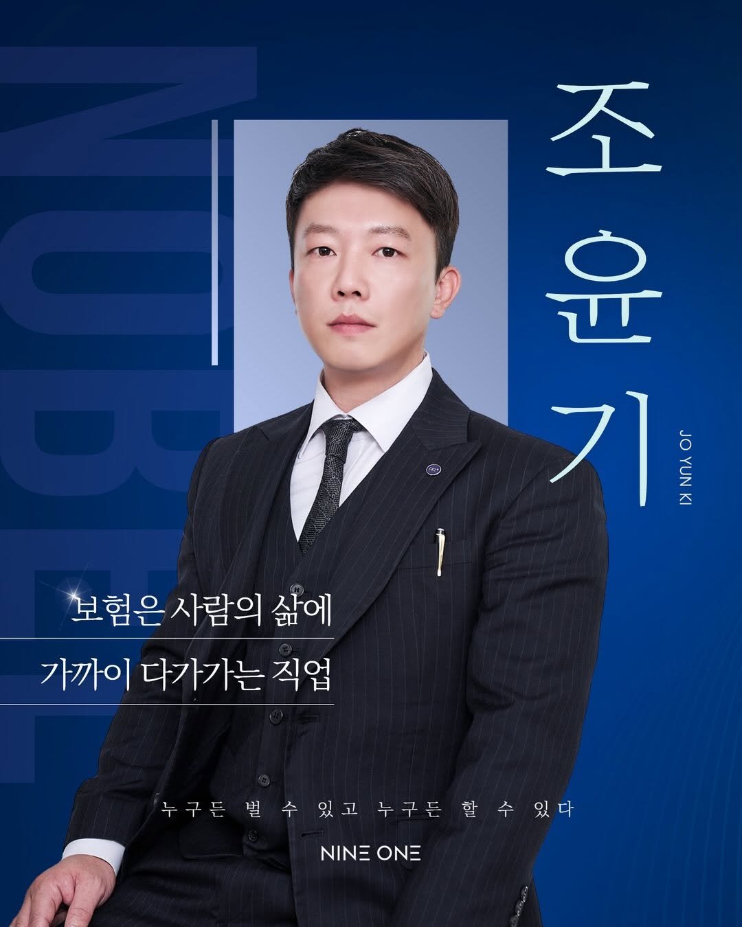 nobel_leader 게시물 이미지: 조윤기 지점장님의 교육을 통해
다시 한 번 느낀 건
일을 할수록 기본이 가장...