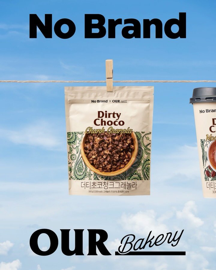 nobrandkorea.official 게시물 이미지: #EVENT
이벤트 참여하고 아우어베이커리
빨미까레 교환권...