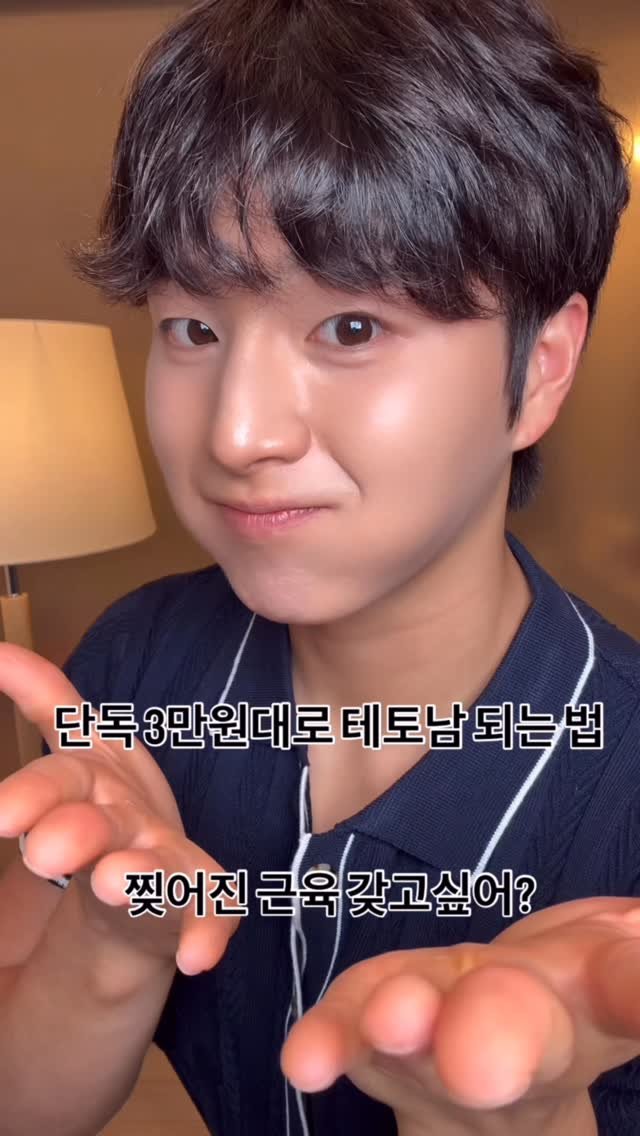 nodaeng_9 게시물 이미지: #광고

테토남 딱 기다려.

#디다 #디다톡 #발포다이어트 #청귤스파클링...