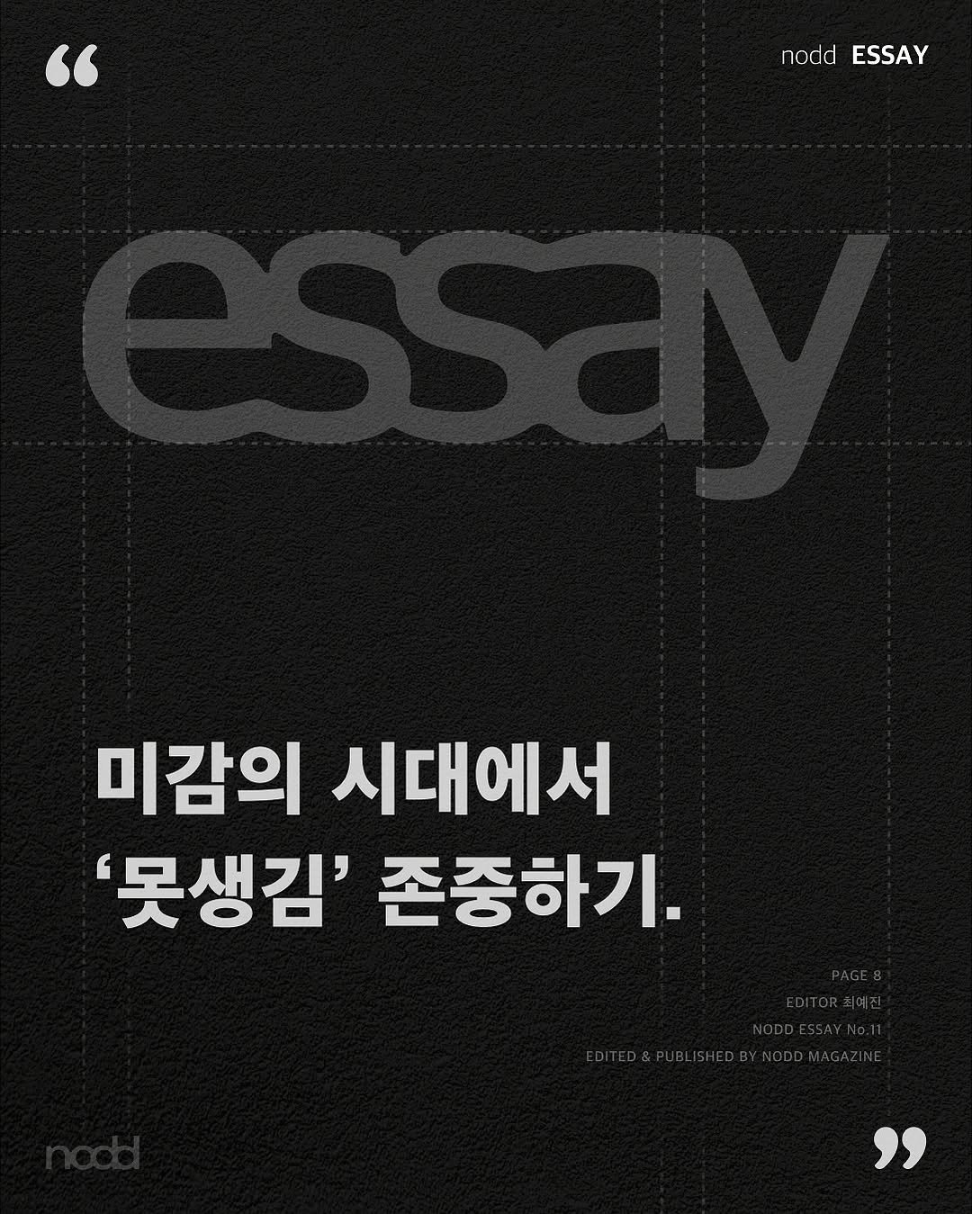 Photo by 노드 매거진 on July 12, 2025.