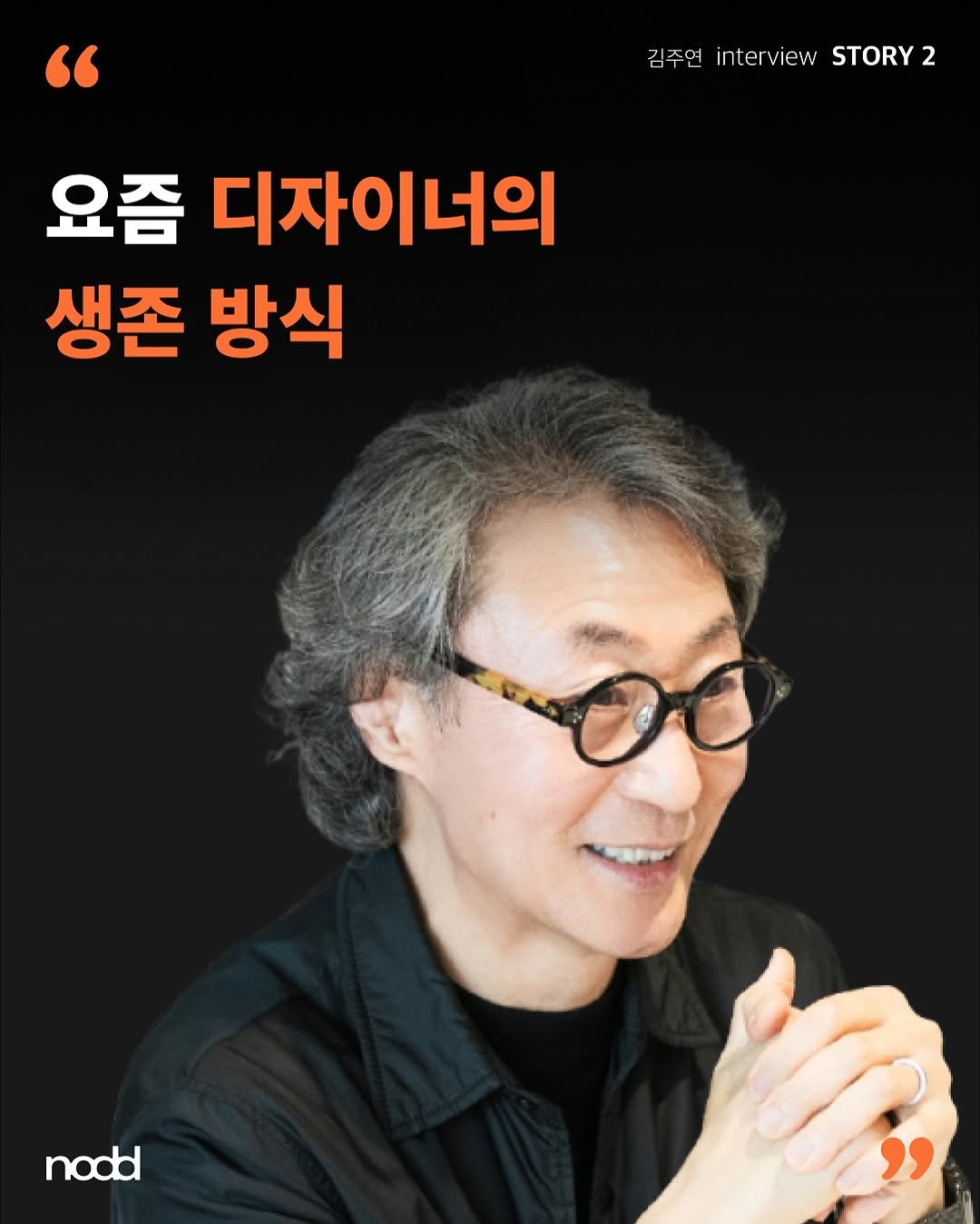 Photo by 노드 매거진 on August 22, 2025.