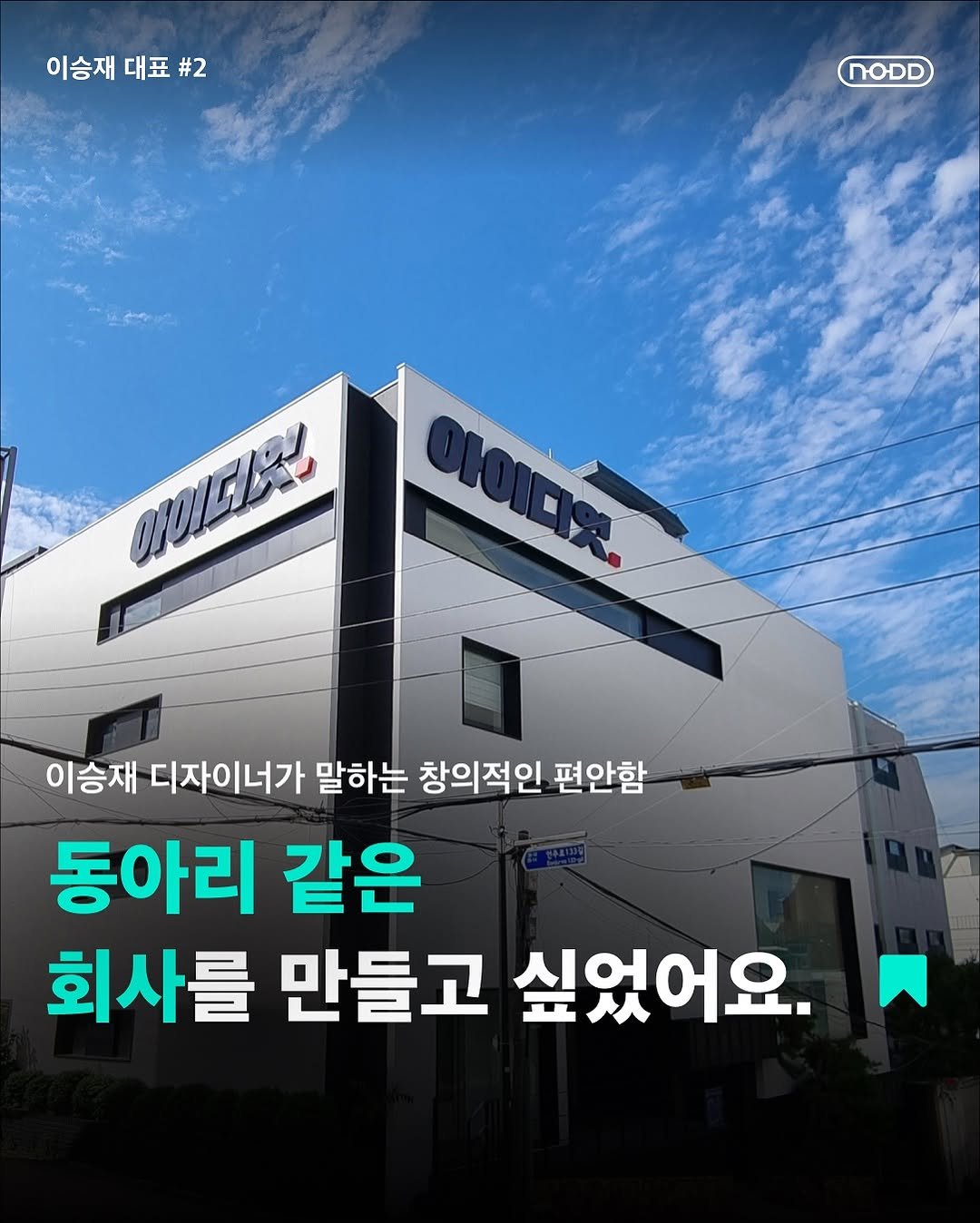 Photo by 노드 매거진 on May 14, 2025.