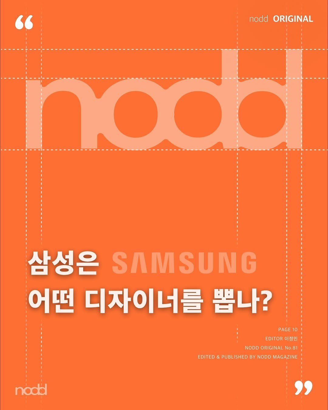 Photo by 노드 매거진 on July 20, 2025.