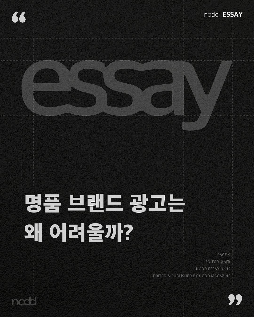 Photo by 노드 매거진 on August 23, 2025.