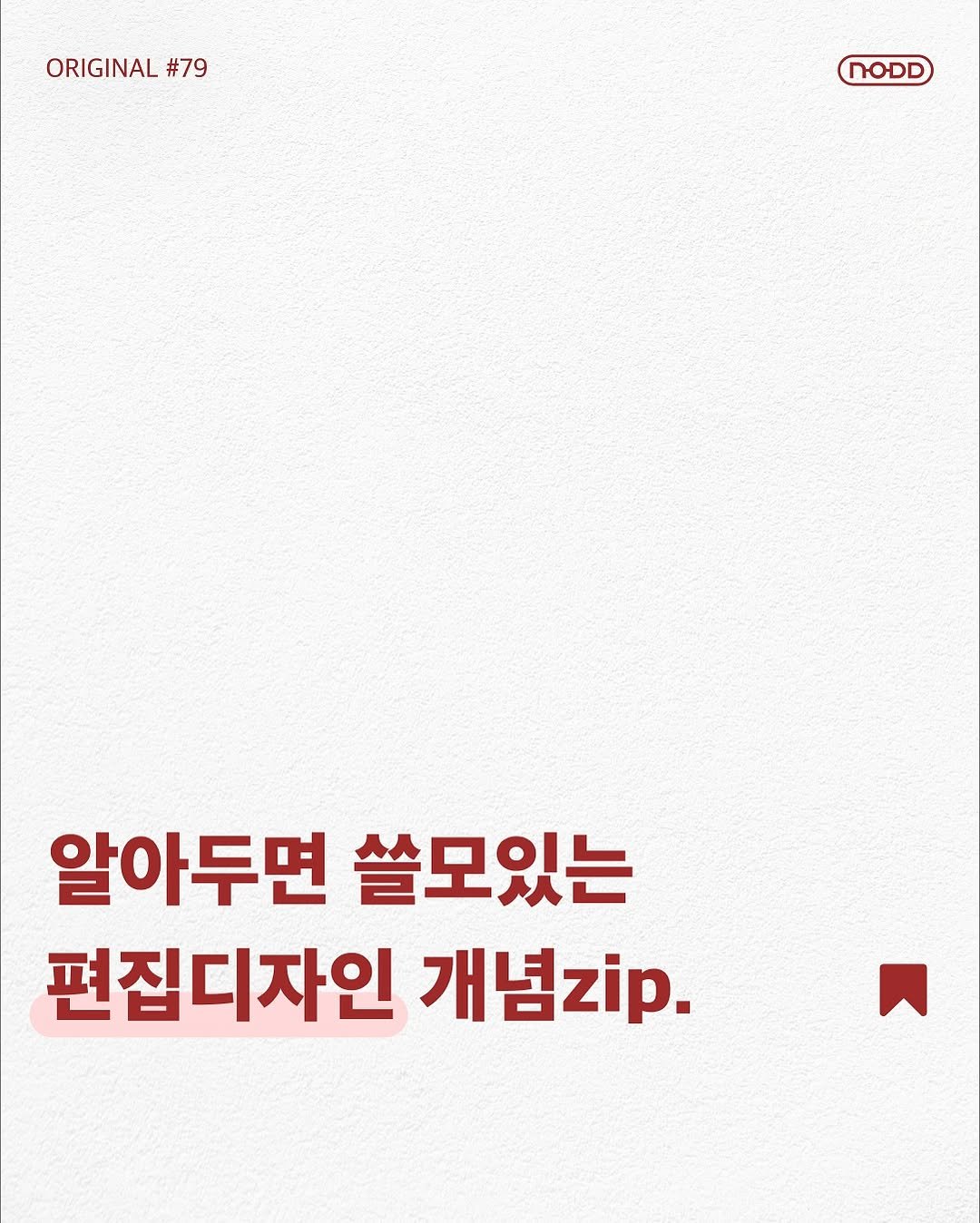 Photo by 노드 매거진 on May 20, 2025.